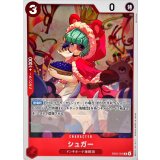 シュガー EB03-005