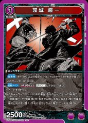 双城 厳一 UA46BT/KGR-1-010