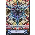 V-GM/0241 IGR イマジナリーギフト フォース