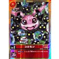 【パラレル】コロモン BT14-001