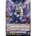 モンメガンティーク・キマイラ DZ-BT14/029