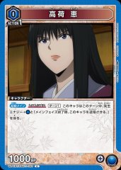 高荷 恵 UA41BT/RNK-1-003