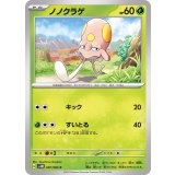 PK-SV4M-007 ノノクラゲ C