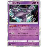 PK-SM12a-054 ミュウツー