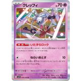 PK-SV1V-045 クレッフィ R
