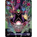 オグドモン EX6-073 ＜パラレル＞