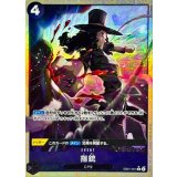 指銃[R★][EB01-051]