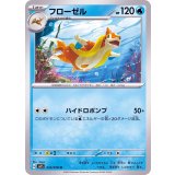 PK-SV1S-016 フローゼル U