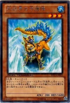 氷結界の守護陣 [DTC3-JP022]
