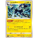 PK-S12-028 レントラー U