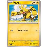 PK-SV9a-034 エレブー C