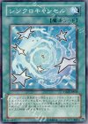 シンクロキャンセル [TDGS-JP049]