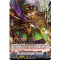 スチームファイター ウルナンシェ DZ-BT04/048