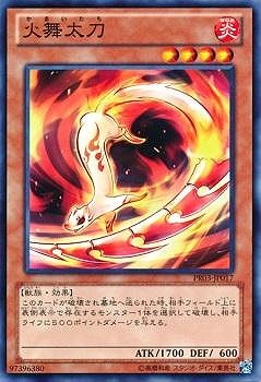 火舞太刀 [PR03-JP017]