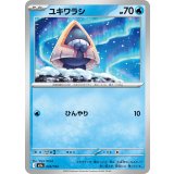 035/193 - ユキワラシ
