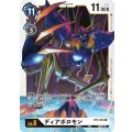ディアボロモン BT5-084
