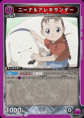 ニーナ＆アレキサンダー UA37BT/FMA-1-074