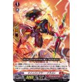 D-BT01/031 R ツインバックラー・ドラゴン