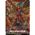 ドラグリッター モルシェード DZ-BT09/FR01