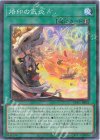 烙印の気炎 CH01-JP024