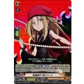 降魔調伏 恐山アンナ D-TB04/013