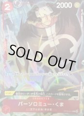 バーソロミュー・くま 【C】【パラレル】【プロモ】【China 2nd ANNIVERSARY SET】【赤】【OP05-011】