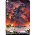 D-SS08/022 TD 発破怪獣 ボバルマイン