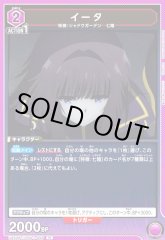 イータ UA52BT/KJN-1-058