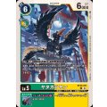 ヤタガラモン BT20-041