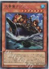 大要塞クジラ [DP26-JP016]