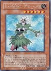 PP10-JP003 SE E・HERO ブルーメ