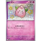 255/190 S ピィ