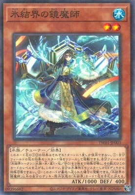 氷結界の鏡魔師 TW01-JP003