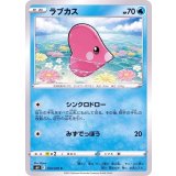 PK-S6K-014 ラブカス C