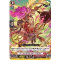D-BT03/030 バーニングフレイル・ドラゴン R