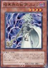 暗黒界の術師 スノウ [SD21-JP002]