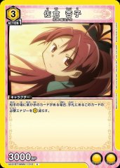 佐倉 杏子 UA31BT/MMM-1-010