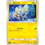 PK-S12-026 コリンク C