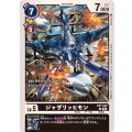 ジャザリッヒモン EX7-046