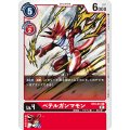ベテルガンマモン BT8-013