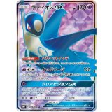 PK-SM11-099 ラティオスGX SR