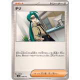 PK-SVM-158 チリ