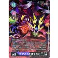 【パラレル】BT9-081 デクスドルゴラモン SR