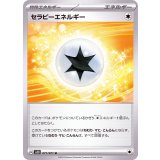 PK-SV2D-071 セラピーエネルギー U