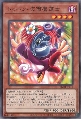 トゥーン・仮面魔道士 RV01-JP018
