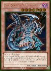 ダーク・アームド・ドラゴン [GDB1-JP028]