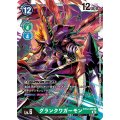 グランクワガーモン BT12-056