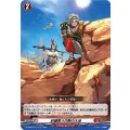 砂塵舞う灼熱の大地 DZ-SS01/017