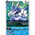 (02)(RB1収録)ブイドラモンゼロ【P】{P-011}《青》