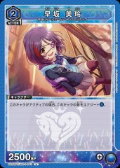 早坂 美玲 UA55BT/IMC-1-045